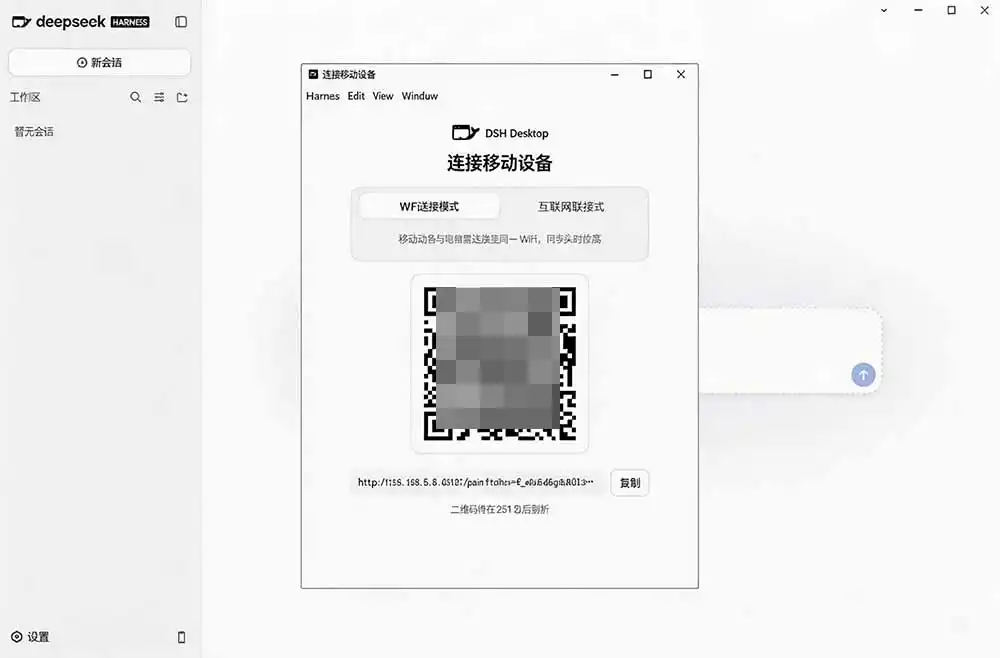 图片[3]-Github上近20万 Stars ，Harness 现在可以双击运行使用了， Harness 全平台桌面版 DSH Desktop-北极星资源库