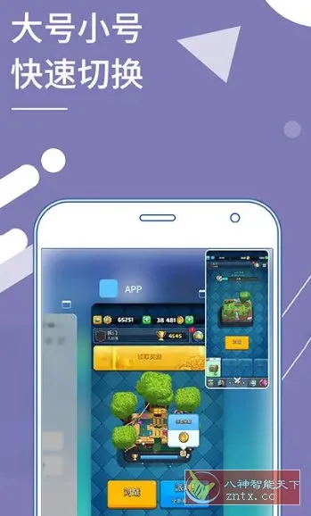 Clone App 小X分身国际版v4.1.7高级版-北极星资源库
