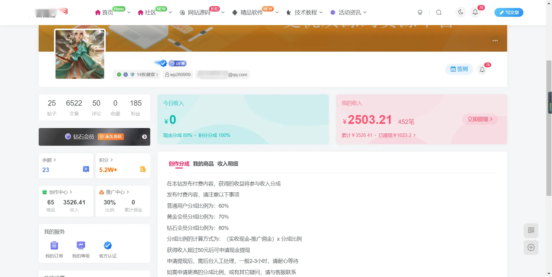 WordPress源码网整站5000条源码文章数据打包+数据库-带视频教程