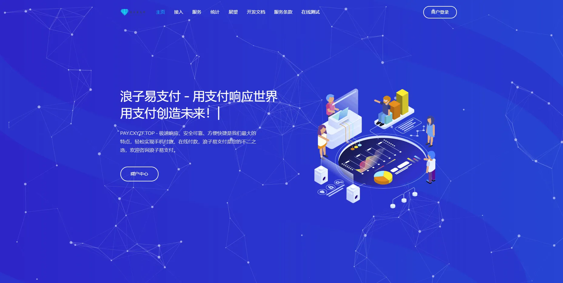 浪子易支付源码优化缓存机制-北极星资源库