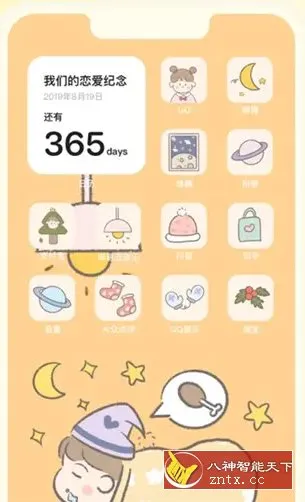 奶油桌面_3.6.8高级版-北极星资源库