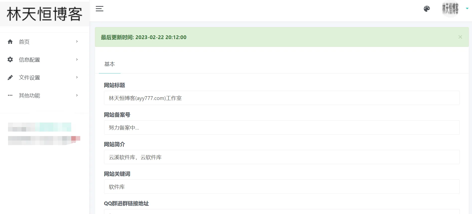 已测！新版仿蓝奏云可以做软件库PHP源码-北极星资源库