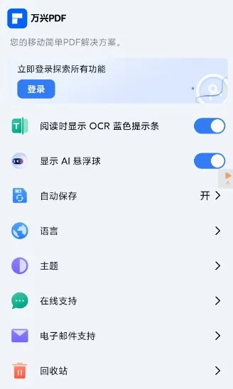 万兴PDF专家 v6.1.10高级版-北极星资源库