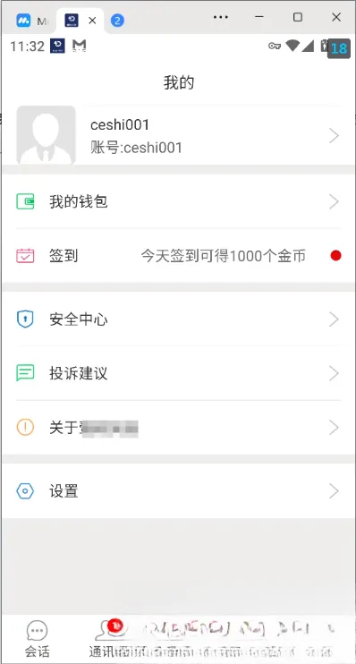 网易云信即时通讯源码-北极星资源库