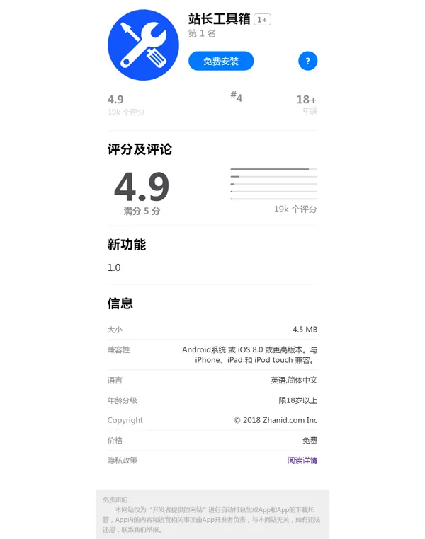 HTML仿IOS应用下载落地页网站源码-北极星资源库