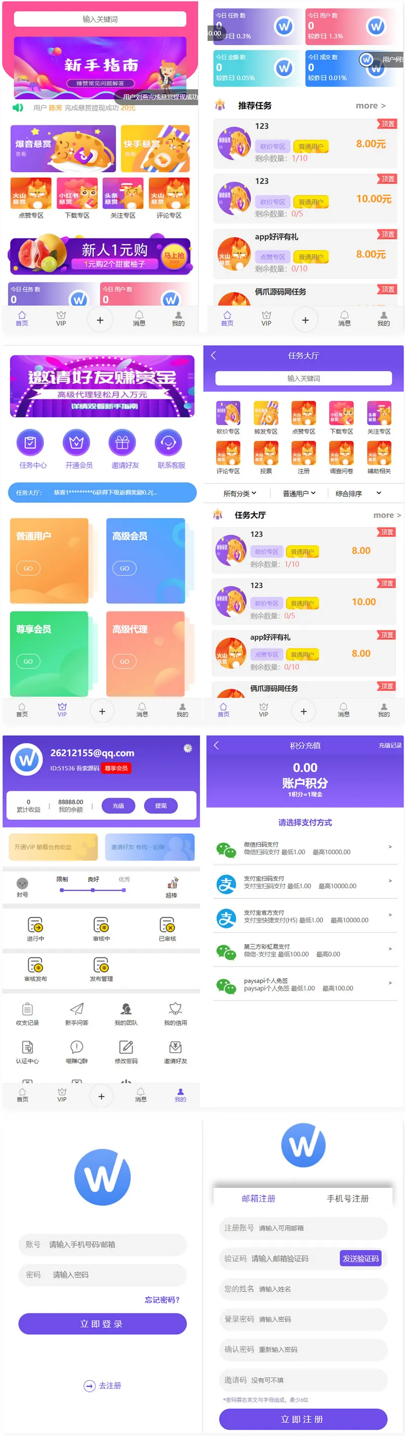 全新UI多用户任务悬赏系统源码抖音|快手关注推广任务平台自动挂机 带三级分销推广-北极星资源库