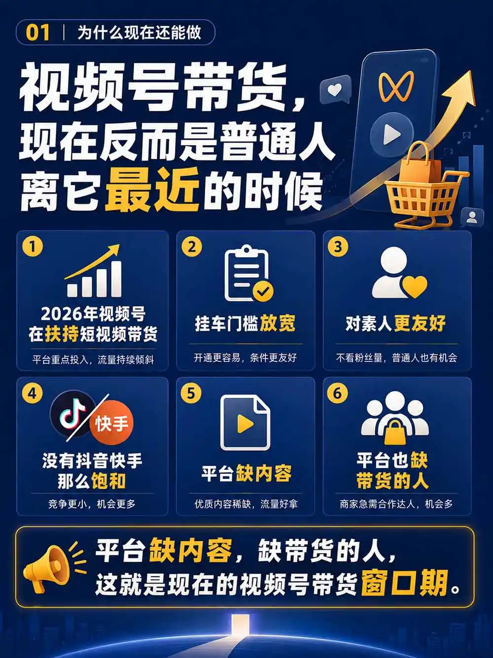 图片[3]-2026视频号AI爆品带货训练营-9月开课｜不露脸不直播，AI做视频发视频号，有人下单，你赚佣金，轻松单日佣金1000+-北极星资源库
