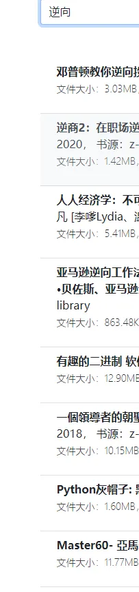 图书pdf版免费获取-北极星资源库