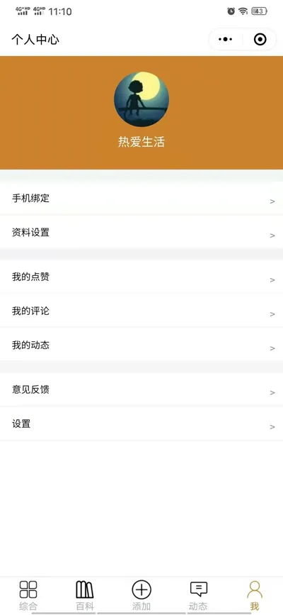 开源宠物社区微信小程序源码-北极星资源库