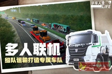 【PC移植大型3D卡车运输模拟巨制】3D卡车人生v1.8.7纯净版-北极星资源库