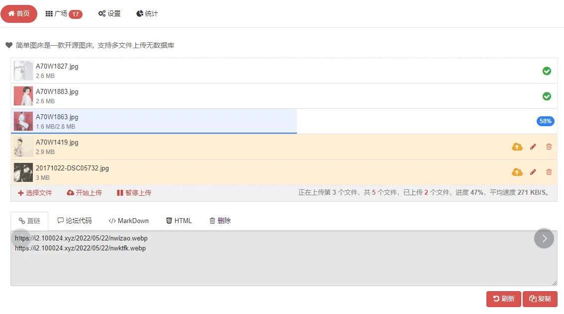 EasyImage2.0 简单图床开源-北极星资源库