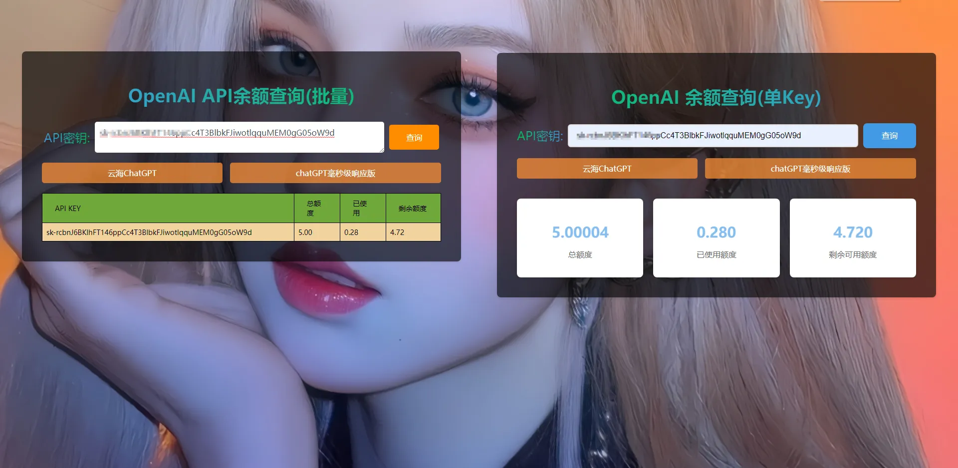 ChatGPT余额查询源码-北极星资源库
