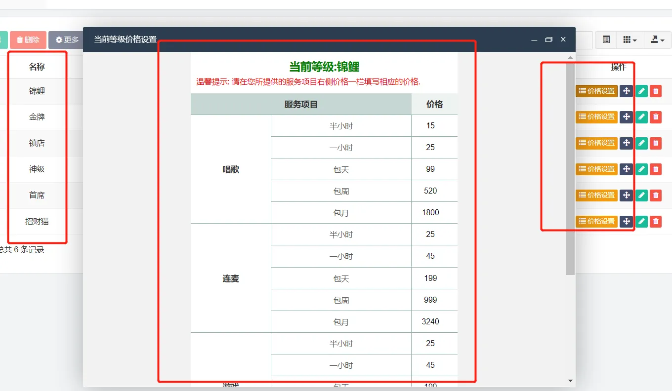 首发价值29800元最新商业版陪玩3.0独立版本系统