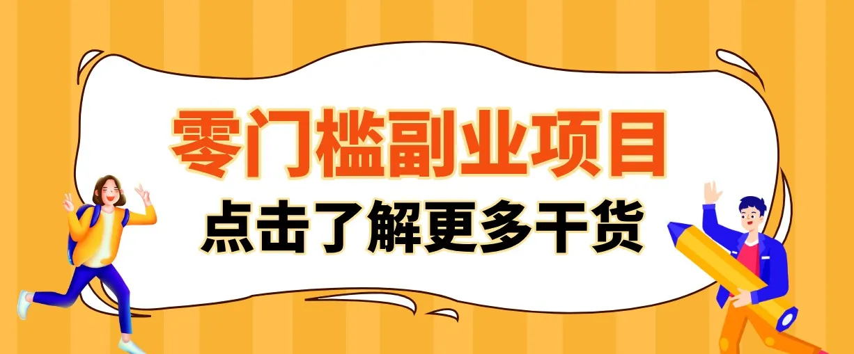 单人零门槛副业！公众号热门影视资讯玩法，合规操作流量稳定多种变现月入10000+-北极星资源库