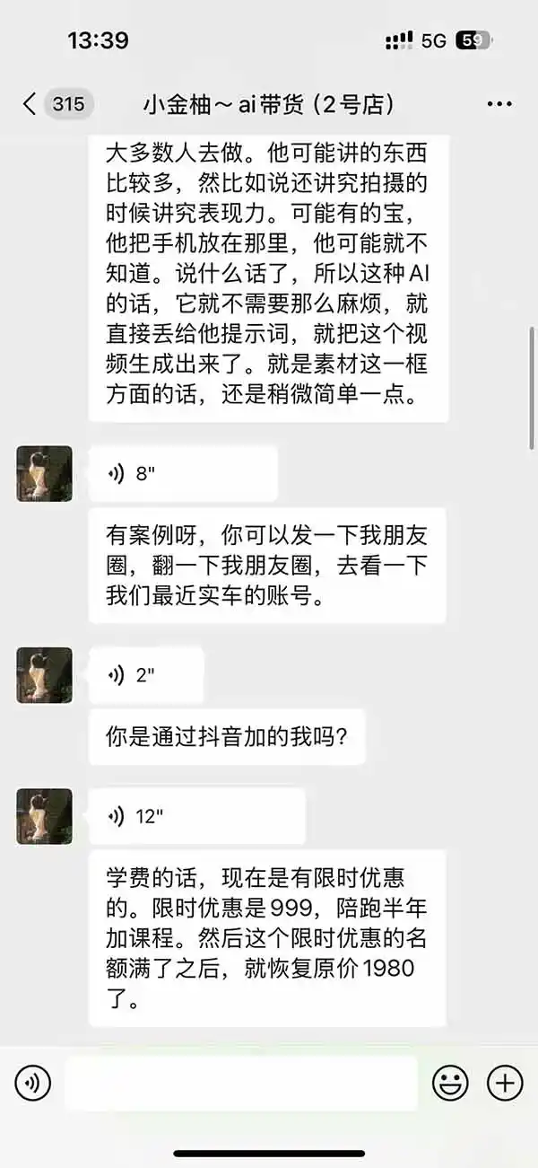 图片[3]-外面卖999元的AI零食带货爆单实战课｜一分钟卖67单玩法拆解+食品选品+AI开箱视频+超市抢购+混剪去重+自然流转化-北极星资源库