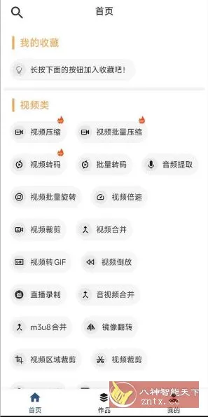 集影视频工具箱 V4.9.6高级版-北极星资源库