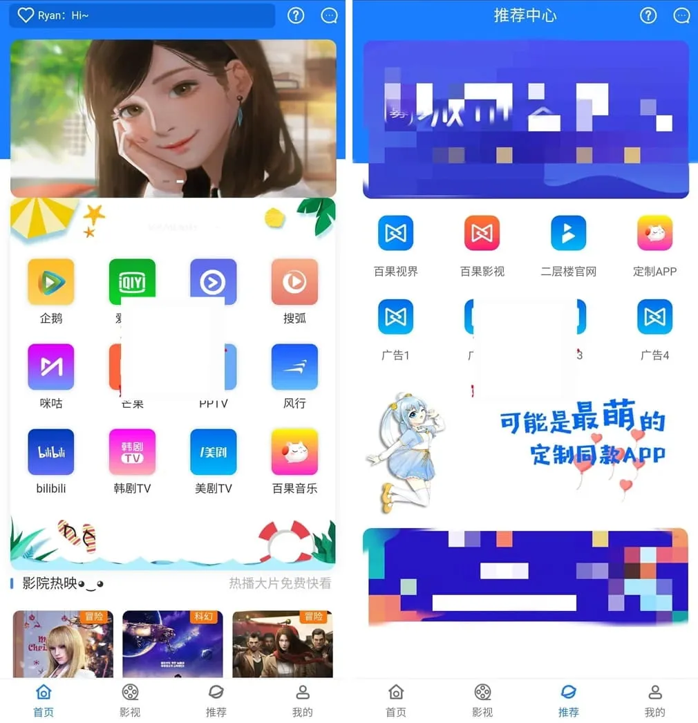 对接苹果CMS后台新版本七彩影视双端源码 支持PC+WAP+APP三端-北极星资源库