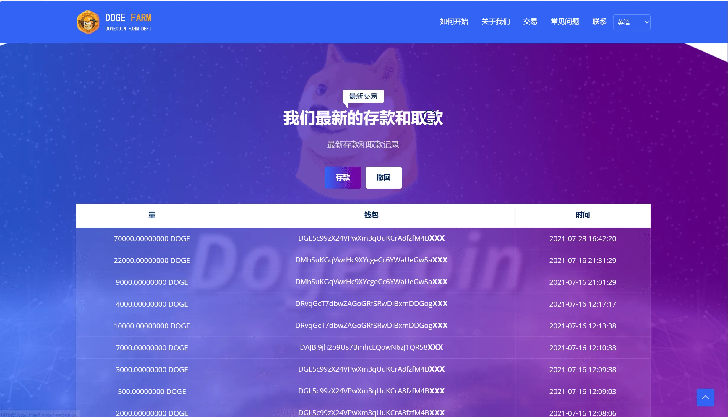 独家狗狗币DeFi矿场/DeFi区块链/流动性矿池/存币生息-北极星资源库