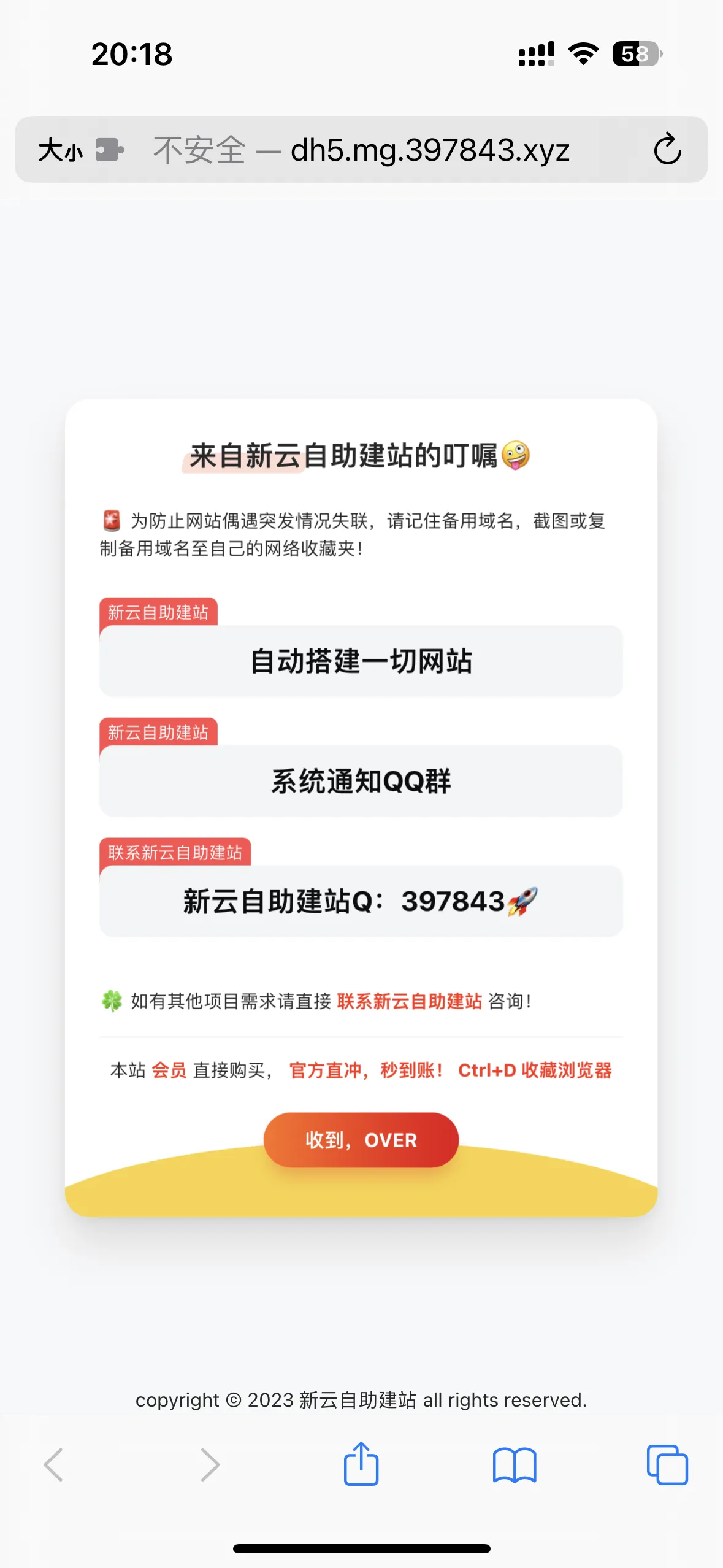 好看的自适应网址导航网站发布页-北极星资源库
