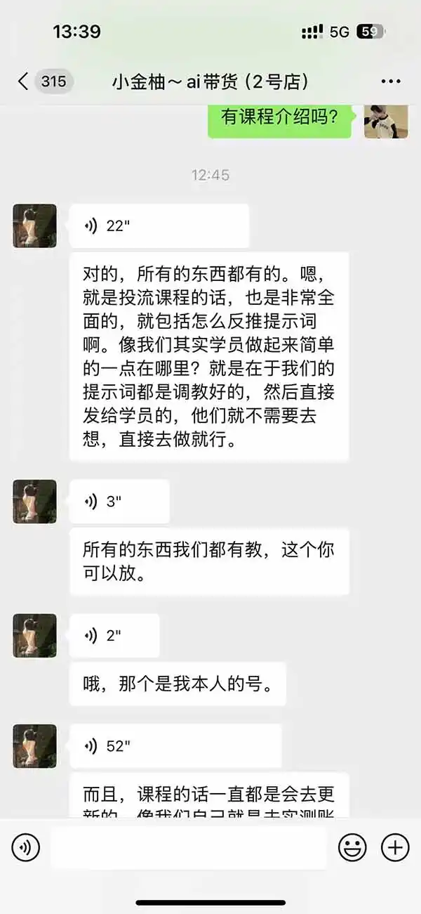 图片[2]-外面卖999元的AI零食带货爆单实战课｜一分钟卖67单玩法拆解+食品选品+AI开箱视频+超市抢购+混剪去重+自然流转化-北极星资源库