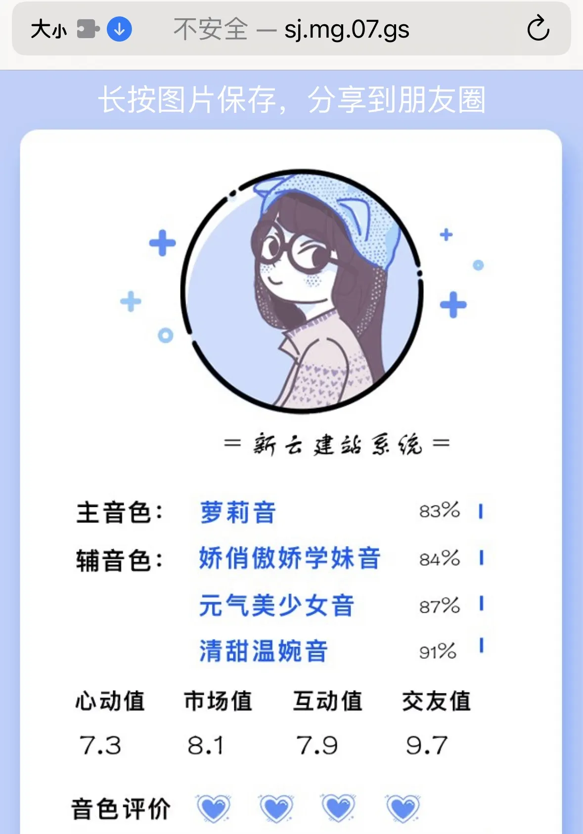 声音鉴定引流神器源码，完整可运转-北极星资源库
