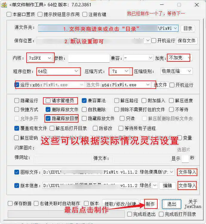 单文件制作工具 7.0.2.3868_x86/x64--第5张图片 单文件制作工具 7.0.2.3868_x86/x64--第5张图片