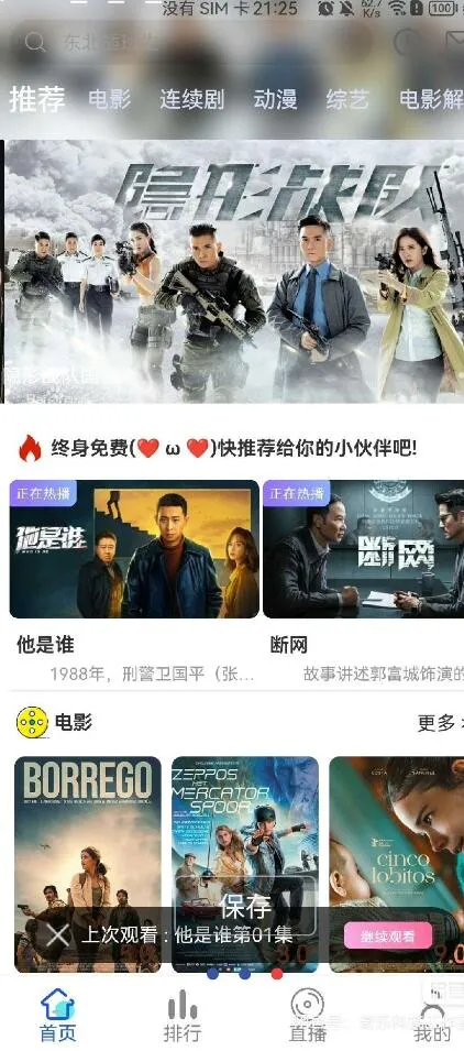 6.1版本绿豆视频APP视频免授权源码 插件版-北极星资源库