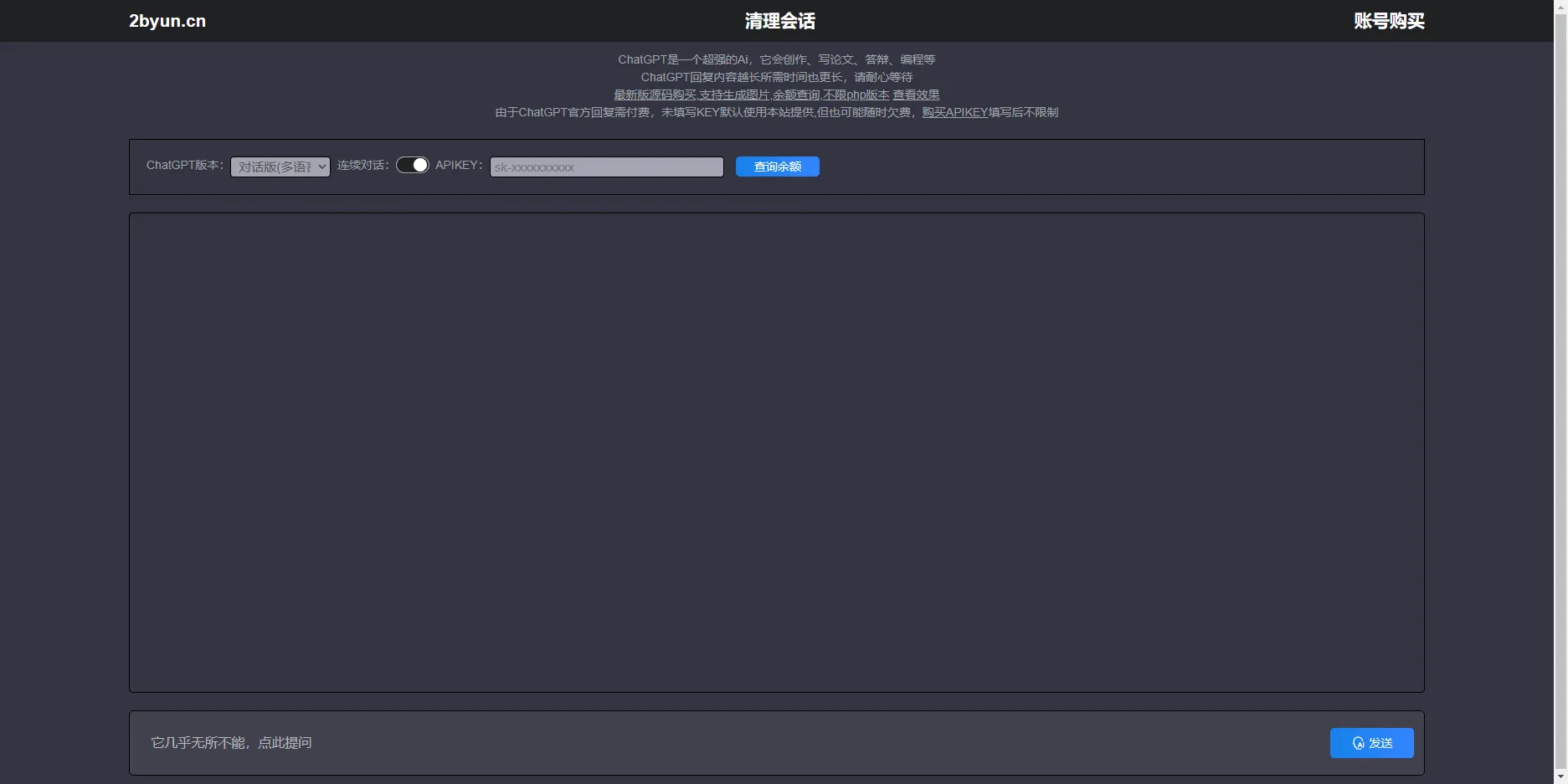 chatgpt网页版支持自定义KEY 和绘图功能-北极星资源库