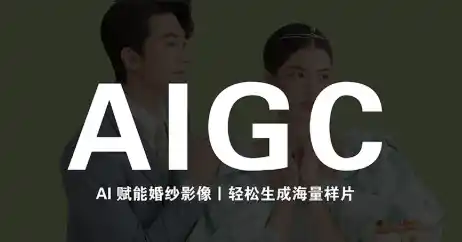 马兰花·AIGC摄影培训-北极星资源库
