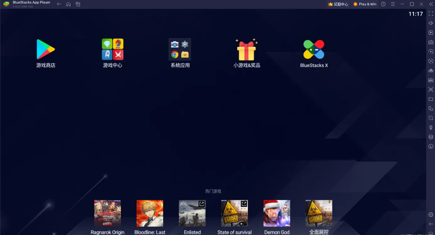 蓝叠安卓模拟器BlueStacks_5.10.0.1085 _x64_x86完整安装包-北极星资源库