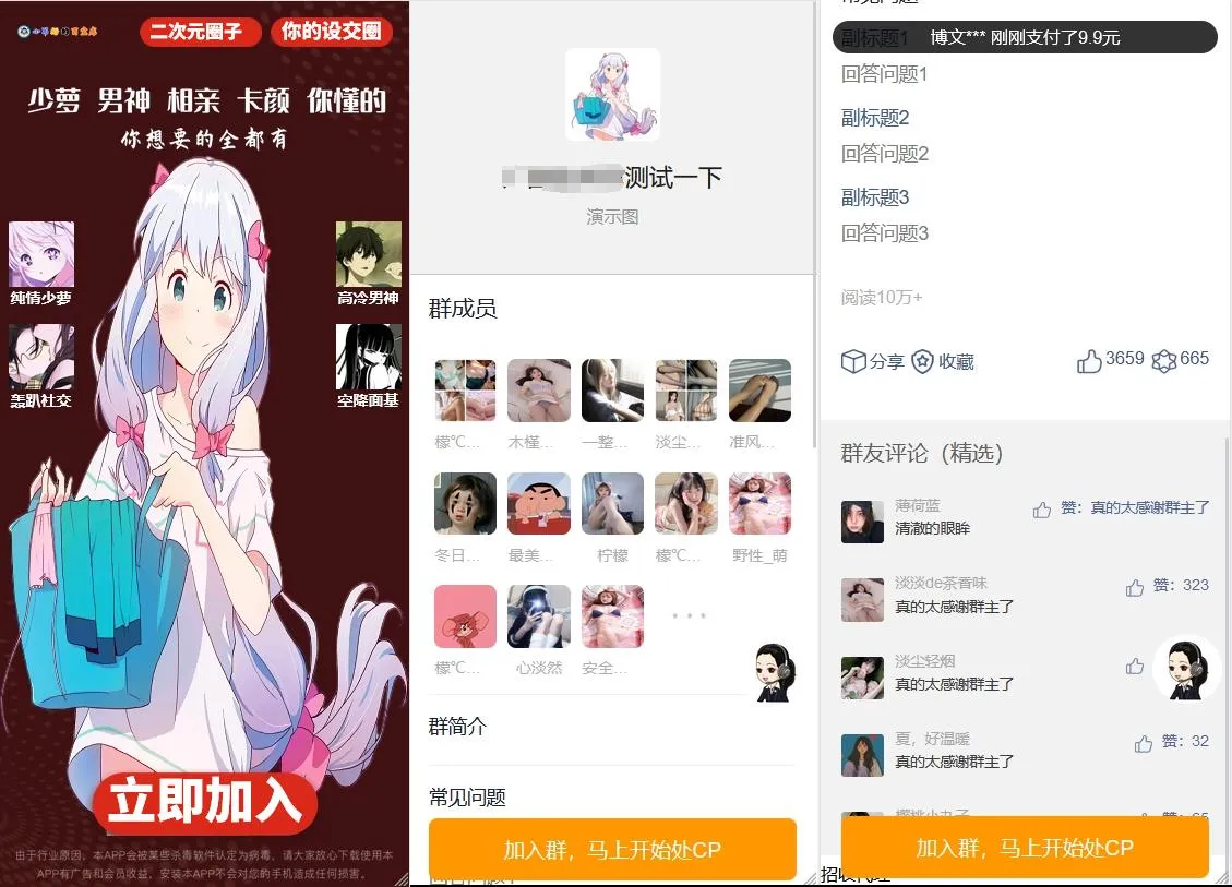 新版已修复定位付费进群源码-北极星资源库