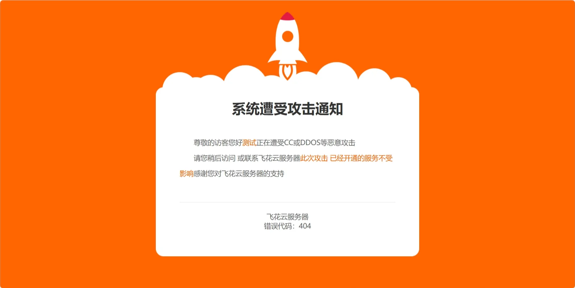 网站维护404页面源码CSS本地化-北极星资源库