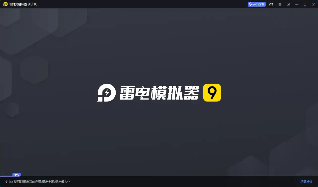 雷电模拟器9 v9.5.34.0绿色纯净版-北极星资源库