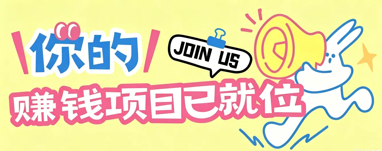 信息差搬砖项目,借世界杯热潮轻松增收日赚100+,零成本零门槛小白也能轻松上手!-北极星资源库