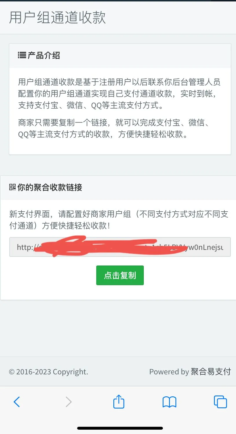 萌呆易支付(新年版发布)