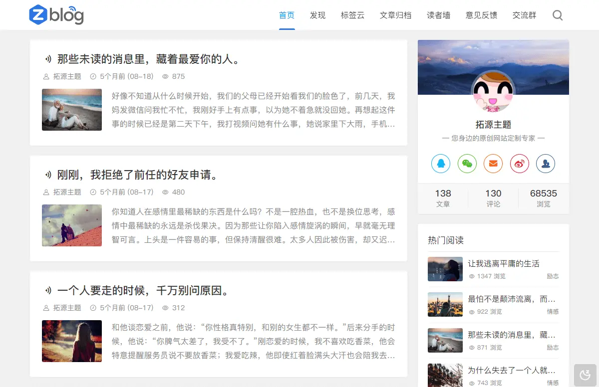 Z-BlogPHP(开源免费个人博客系统) Z-BlogPHP(开源免费个人博客系统)