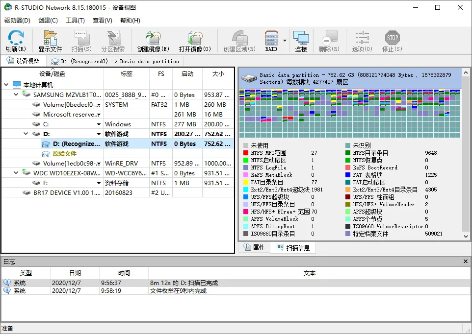 数据恢复R-Studio v9.5.191850便携版-北极星资源库