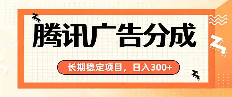 微信小程序掘金，单日收益稳定300+，四种收入来源，真正的靠谱可落地项目-北极星资源库