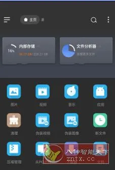EX File Manager EX文件管理器v1.5.8.1专业版-北极星资源库