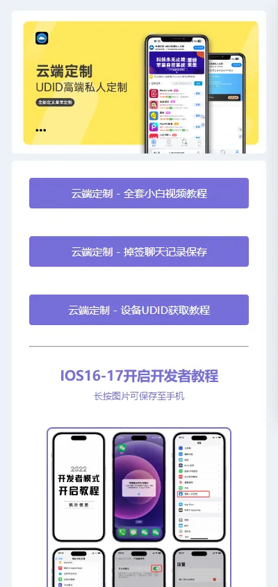 微商云端软件发布页源码纯净版-北极星资源库