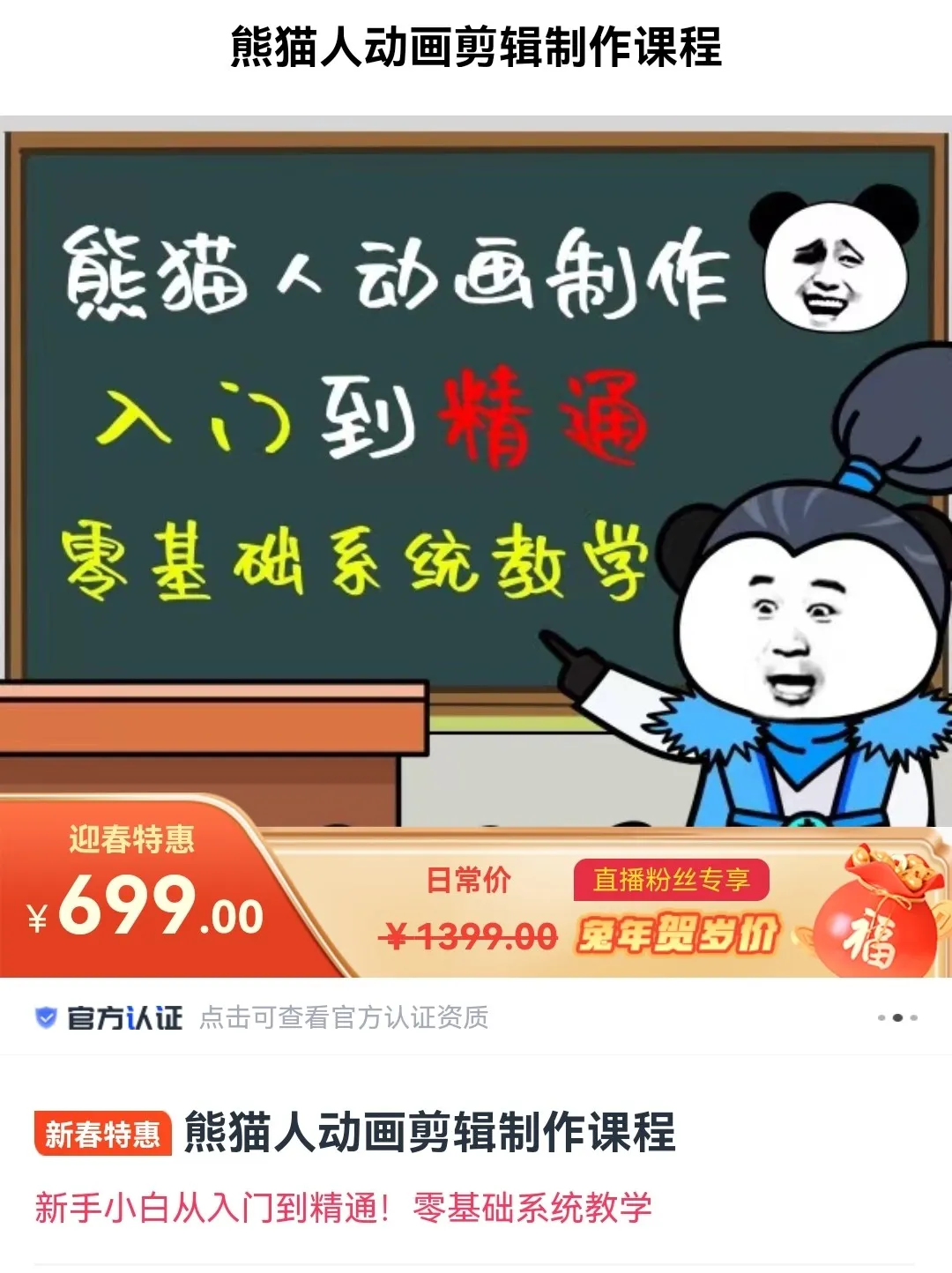 豆十三沙雕视频教学课程（素材+插件+视频）-北极星资源库