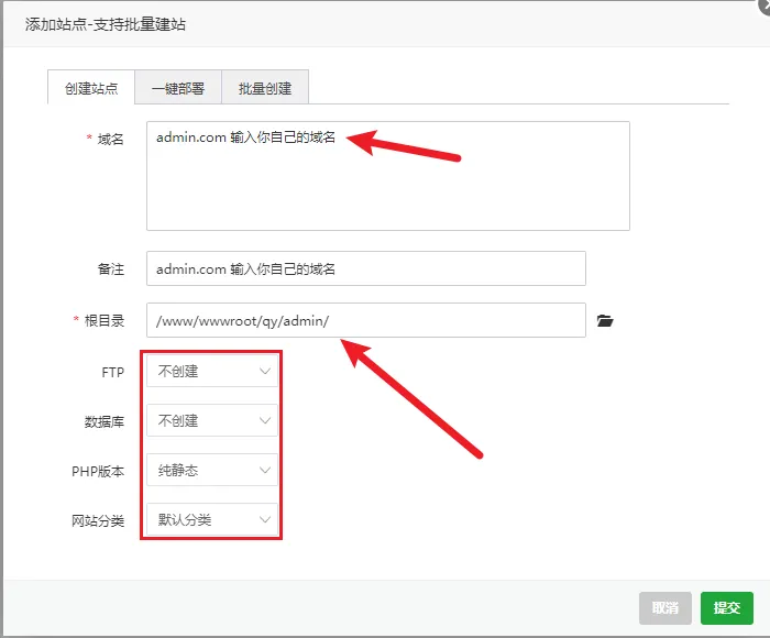 权益系统搭建教程