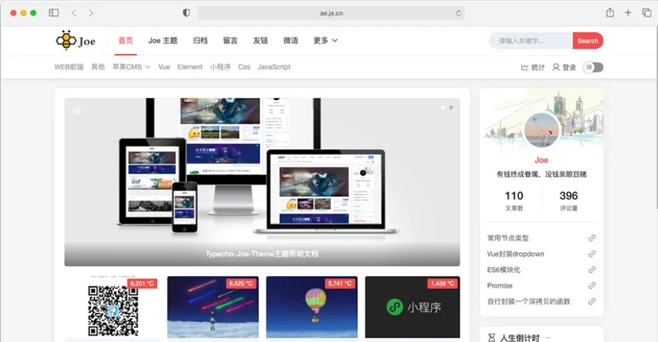 Joe 主题一一typecho主题自由之风主题最新版-北极星资源库