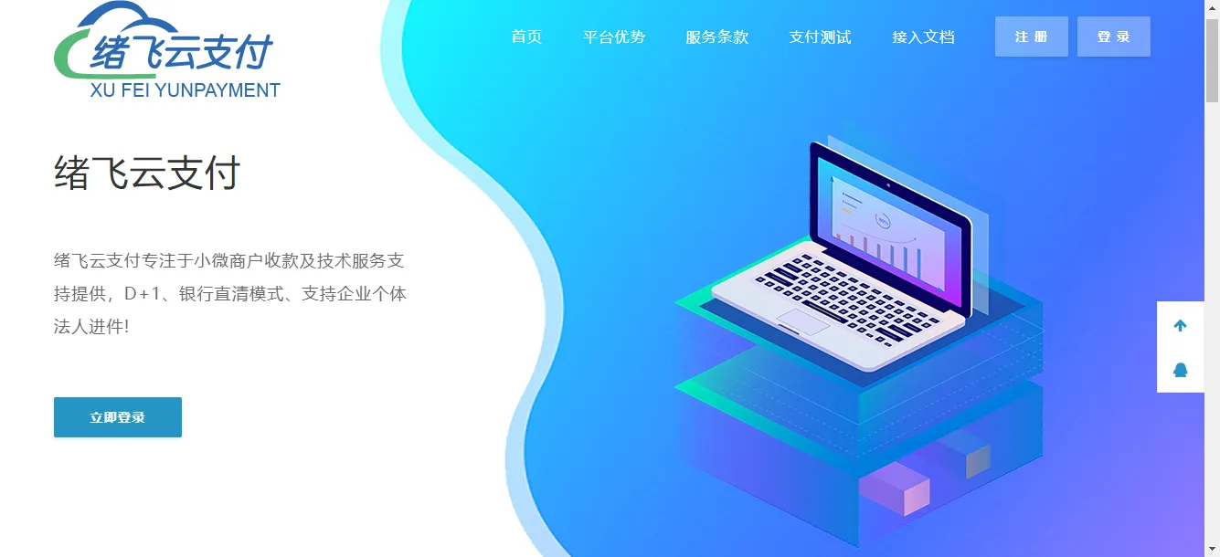 2022最新INTL零度码支付 本地CK版支持微信商业版 支付宝免挂协议长期不掉 +搭建教程-北极星资源库