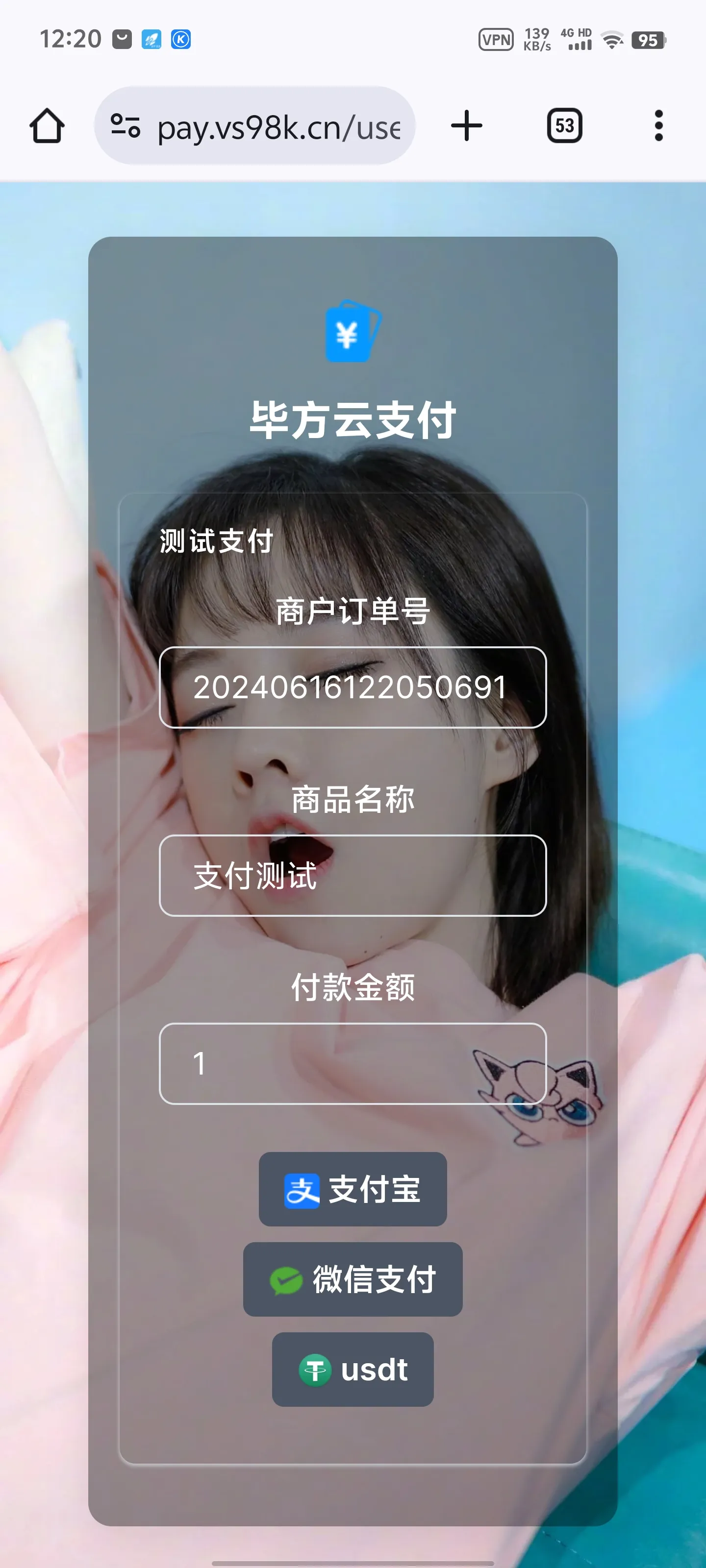 易支付美化模板开源-北极星资源库