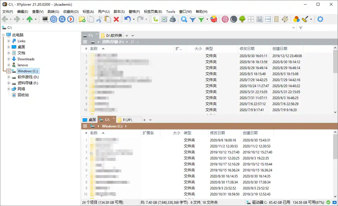 XYplorer v28.30.1900绿色便携版-北极星资源库