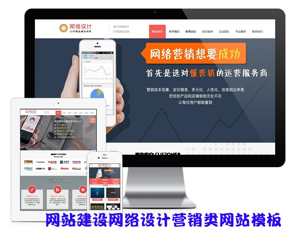 网站建设网络设计营销类网站模板-北极星资源库