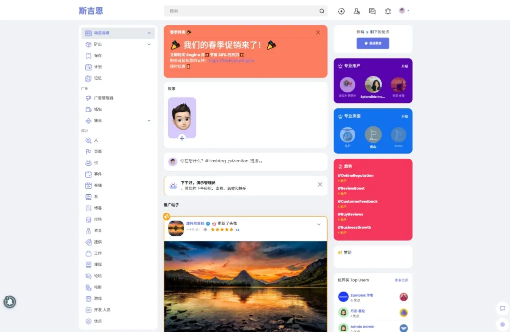 海外社交平台 PHP源码Sngine 4.0.4 多语言支持短视频和博客订阅-北极星资源库
