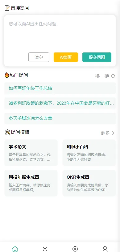 ChatGPT公众号版破解授权、扩展、支持AI绘画。一键安装!