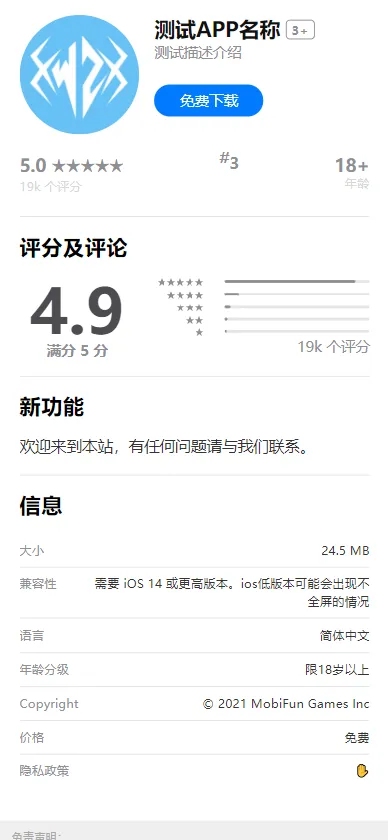 全网首发app单页下载页源码带管理后台-北极星资源库